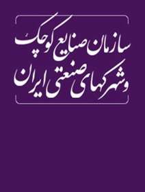 پنجره واحد خدمات سازمان