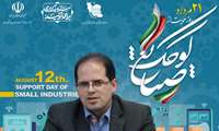 ایجاد نواحی نوآوری در شهرک‌های صنعتی با هدف تکمیل زنجیره ارزش