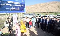 آیین افتتاح ناحیه صنعتی روستایی«غیردولتی» غدیر و بهره برداری از واحد صنعتی سرد خانه و بسته بندی خرما در روستای شاهیجان توسط استاندار و مدیرعامل شرکت شهرک های صنعتی استان بوشهر