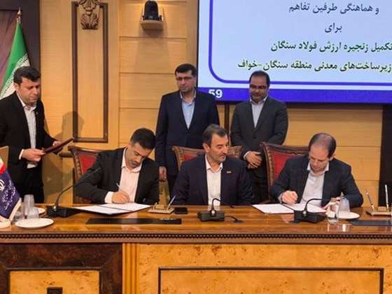 تفاهم‌نامه همکاری برای تقویت زنجیره ارزش فولاد سنگان و توسعه منطقه‌ای خواف ـ سنگان امضا شد
